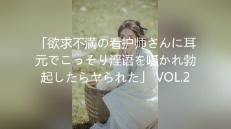 「欲求不満の看护师さんに耳元でこっそり淫语を嗫かれ勃起したらヤられた」 VOL.2