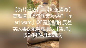 【新片速遞】 ✨【轻度猎奇】高颜值日本气质素人少妇「mari wam」OF露脸私拍 反差美人妻沉沦精液地狱【第弹】[5G/MP4/1:55:13]