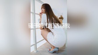 【新片速遞】  美少妇极致粗鲁的口交❤️你们见过吗~太爽了~从喝尿到口交❤️射精，这是顶级享受~太舒服啦！[93M/MP4/06:01]