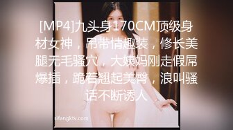 [MP4]九头身170CM顶级身材女神，吊带情趣装，修长美腿无毛骚穴，大姨妈刚走假屌爆插，跪着翘起美臀，浪叫骚话不断诱人