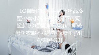 ✅LO御姐白领✅性感黑丝高冷蜜桃臀小秘书沦为胯下母狗 掀起LO短裙连干两炮，撕破黑丝衣服不脱提枪就操！[MP4/2.01GB]