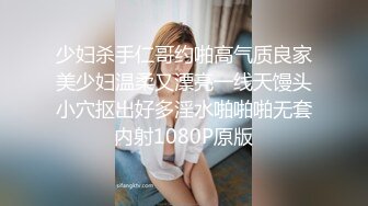 少妇杀手仁哥约啪高气质良家美少妇温柔又漂亮一线天馒头小穴抠出好多淫水啪啪啪无套内射1080P原版