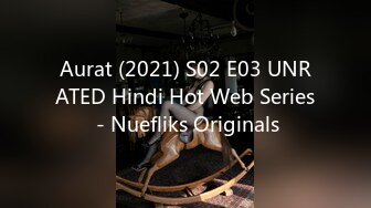 Aurat (2021) S02 E03 UNRATED Hindi Hot Web Series - Nuefliks Originals