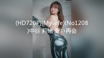 (HD720P)(Mywife)(No1208)中谷 莉緒 蒼い再会