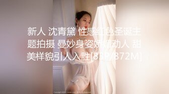 新人 沈青黛 性感红色圣诞主题拍摄 曼妙身姿娇媚动人 甜美样貌引人入胜[83P/872M]