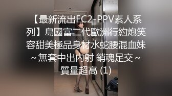 【最新流出FC2-PPV素人系列】島國富二代歐洲行約炮笑容甜美極品身材水蛇腰混血妹～無套中出內射 銷魂足交～質量超高 (1)