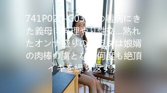 741P020-G03 娘の看病にきた義母に無理やり性交…熟れたオンナ盛りのカラダは娘婿の肉棒の虜となり何度も絶頂イキを繰り返す！