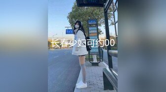 长春少妇可约00