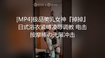 [MP4]极品美乳女神『掉掉』日式浴衣紧缚凌辱调教 电击按摩棒の无限冲击