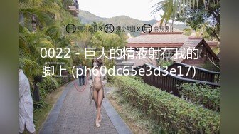 0022 - 巨大的精液射在我的脚上 (ph60dc65e3d3e17)