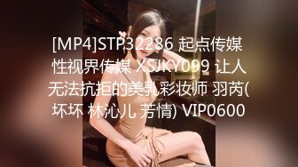 [MP4]STP32286 起点传媒 性视界传媒 XSJKY099 让人无法抗拒的美乳彩妆师 羽芮(坏坏 林沁儿 芳情) VIP0600