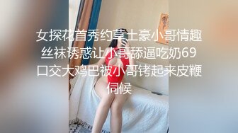 【新片速遞】&nbsp;&nbsp;蜜桃臀风骚小女友全程露脸让小哥调教玩弄，新买的肛塞撅着屁股让小哥插入，口交大鸡巴后入首爆菊花精彩刺激[521MB/MP4/45:25]