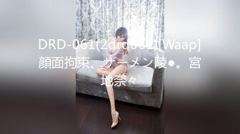 DRD-061(2drd061)[Waap]顔面拘束、ザーメン陵●。宮地奈々