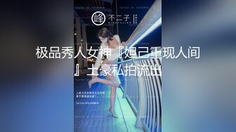 极品秀人女神『妲己重现人间』土豪私拍流出