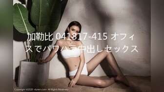 加勒比 041817-415 オフィスでパワハラ中出しセックス