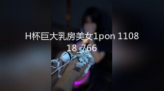 H杯巨大乳房美女1pon 110818_766