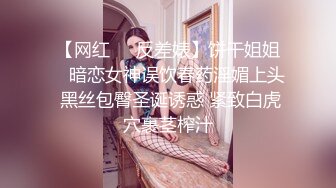 【网红❤️反差婊】饼干姐姐✨ 暗恋女神误饮春药淫媚上头 黑丝包臀圣诞诱惑 紧致白虎穴裹茎榨汁