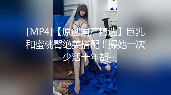 [MP4]STP27896 ?网红女神? 极品白虎名器01年在校大学生▌米娜学姐 ▌罕见双人首秀 苗条身姿极品馒头穴 无套狂操激射娇颤欲体 VIP0600