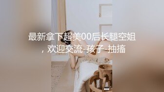 ☆极品流出☆★贵在真实，白皙丰腴露脸淫妻私拍，推特疯狂骚妇人妻【北京夫妻】户外裸行，各种下乡景区露出野战口交尿头 (5)