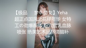 【极品❤️梦中情女】Yeha✿ 超正点国风之花样年华 女特工の劲爆酮体 粉穴蜜乳血脉喷张 绝美艺术品尽情脑补