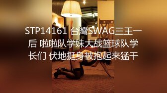 STP14161 台灣SWAG三王一后 啦啦队学妹大战篮球队学长们 伏地挺身被抱起来猛干