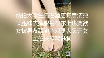 偷拍大学生情侣酒店开房清纯长腿妹去掉眼镜在床上也变欲女被男友舔鲍鱼双腿大叉开女上位扶鸡鸡进洞