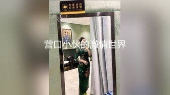 营口小伙的激情世界