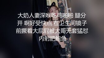 大奶人妻深喉吃鸡啪啪 腿分开 啊好受快点 在卫生间镜子前撅着大屁屁被大哥无套猛怼 内射肥鲍鱼