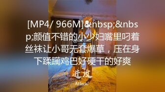 [MP4/ 966M]&nbsp;&nbsp;颜值不错的小少妇嘴里叼着丝袜让小哥无套爆草，压在身下蹂躏鸡巴好硬干的好爽