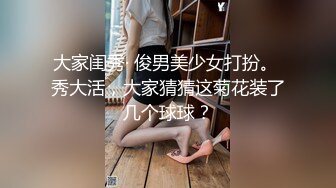 大家闺秀· 俊男美少女打扮。 秀大活，大家猜猜这菊花装了几个球球？