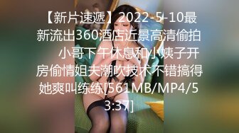 【新片速遞】2022-5-10最新流出360酒店近景高清偷拍❤️小哥下午休息和小姨子开房偷情姐夫潮吹技术不错搞得她爽叫练练[561MB/MP4/53:37]