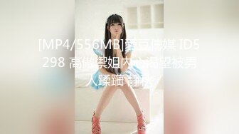 [MP4]STP26767 扣扣传媒 FSOG006 超美蜜穴御姐 ▌许木学长▌美乳姐姐浴缸激情 大宝贝勇猛冲击蜜穴 又吸又滑美妙至极 VIP0600