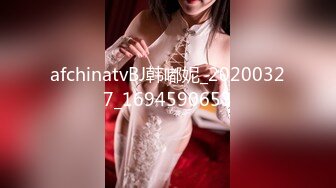 afchinatvBJ韩嘟妮_20200327_1694590653