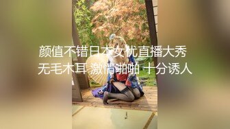 颜值不错日本女优直播大秀 无毛木耳 激情啪啪 十分诱人