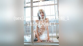 (sex)20231113_滋水粉鲍_1185442084_1