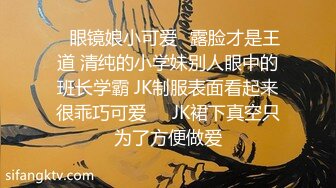 ✿眼镜娘小可爱✿露脸才是王道 清纯的小学妹别人眼中的班长学霸 JK制服表面看起来很乖巧可爱❤️JK裙下真空只为了方便做爱