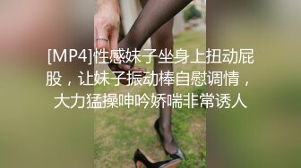 [MP4]性感妹子坐身上扭动屁股，让妹子振动棒自慰调情，大力猛操呻吟娇喘非常诱人