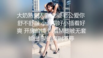 大奶熟女人妻 老婆老公爱你 舒不舒服 小洞洞好小插着好爽 开房偷情 扒着M腿被无套输出 操的爽叫不停