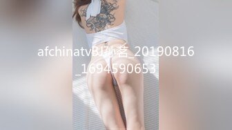 afchinatvBJ孙茗_20190816_1694590653