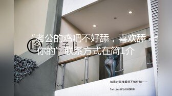 “老公的鸡吧不好舔，喜欢舔你的”联系方式在简1介