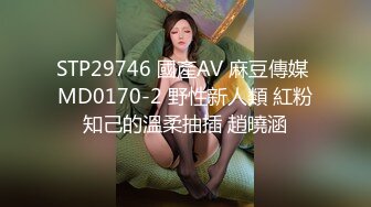 STP29746 國產AV 麻豆傳媒 MD0170-2 野性新人類 紅粉知己的溫柔抽插 趙曉涵