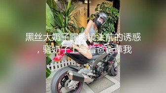 黑丝大奶子露脸镜头前的诱惑，骚奶子上写着爸爸草我