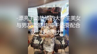 -漂亮主动热情的大学生美女与男友造爱 肉棒干还要配合说“快点用力”