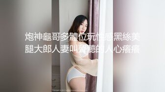 炮神龜哥多體位玩性感黑絲美腿大郎人妻叫聲聽的人心癢癢