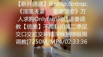 【新片速遞】&nbsp;&nbsp;《淫荡夫妻㊙️重磅泄密》万人求购Onlyfans网红淫妻调教【琉美】不雅私拍第二季足交口交肛交榨精深喉捆绑极限调教[7250M/MP4/02:33:36]