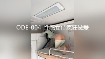 ODE-004-性感女侍疯狂做爱