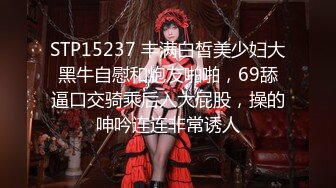 STP15237 丰满白皙美少妇大黑牛自慰和炮友啪啪，69舔逼口交骑乘后入大屁股，操的呻吟连连非常诱人