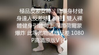 ✿極品反差女神✿ 勁爆身材健身達人反差婊▌赫拉▌雙人裸體健身引體向上 深蹲荷爾蒙爆炸 此等尤物這麽反差 1080P高清原版V (4)