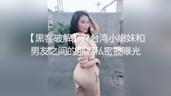 【黑客破解】??台湾小嫩妹和男友之间的那点私密被曝光