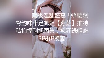 维蜜传媒WM25041 面试迷奸极品学生网络招聘被迷奸调教-瑶瑶